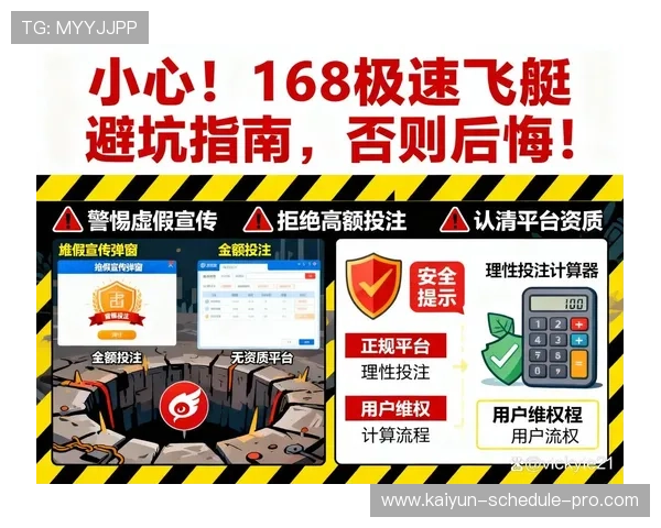 必发交易量看波胆避坑指南电竞投注防骗